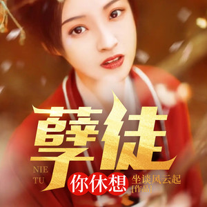 第338集 回去十一个人,加一只小狐狸-观文修己