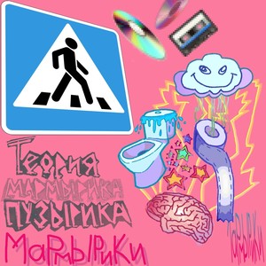 Ладошки (Explicit)