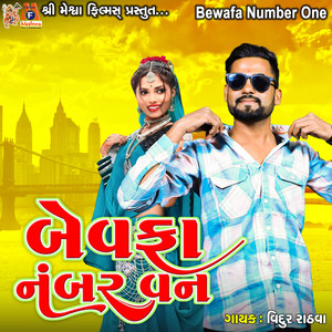 Bewafa Number One