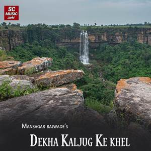 Dekha Kaljug Ke khel