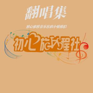 初心旅程社 - 隐秘闪烁的信号