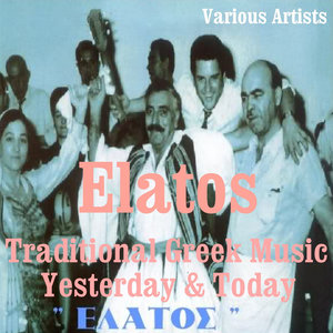 Elatos: Traditional Greek Music Yesterday and Today