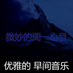 抚慰的通勤回忆