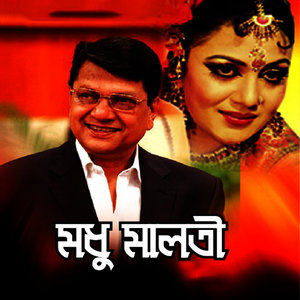 Shoni Gele Robi Gele(Duet)