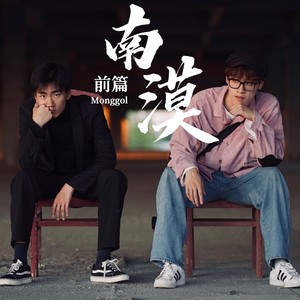 永远追随的信仰 (伴奏)