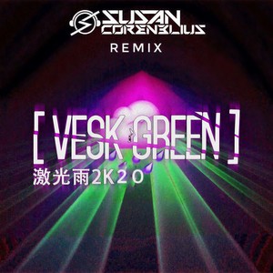 VESK GREEN 青菜-激光雨2k20 (Susan Corenelius remix|Susan Corenelius / VESK GREEN 青菜 remix)