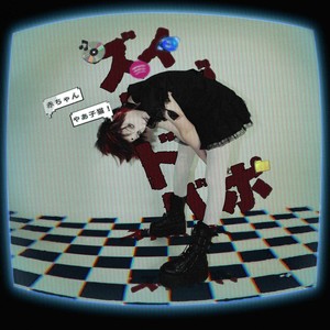 Have a dream (Slowed)