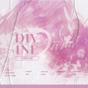 DIVINE (填词版·乳鸽一周年曲)