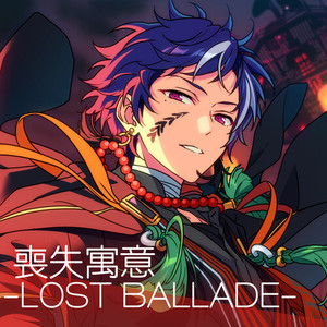 あんさんぶるスターズ！！ シャッフルユニットソング M∀N∀「喪失寓意 -LOST BALLADE-」