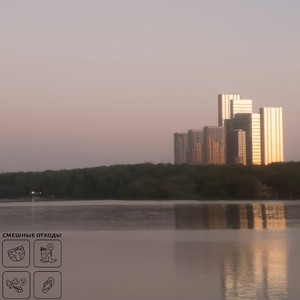 новостройки (Explicit)