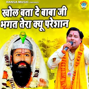 Khol Bata de Baba Ji Bhagat Tera Kyu Pareshan