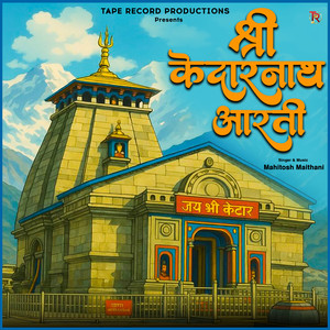 Shri Kedarnath Aarti