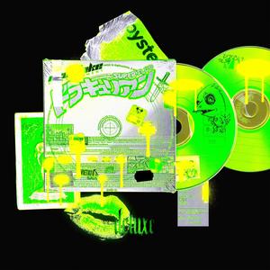 2017(feat. 4Sai) (Cursed|Explicit)