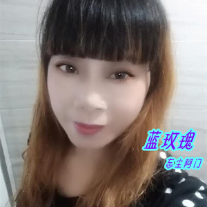 蓝玫瑰
