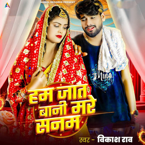 Ham Jaat Bani Mare Sanam