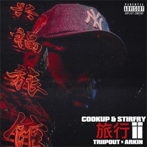 Conflicted (Interlude) (Explicit)