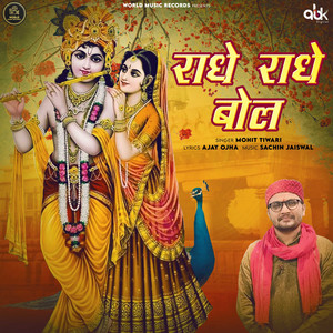 Radhe Radhe Bol
