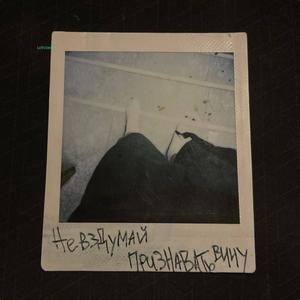 НВПВ (feat. Roland Jones)