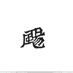 我难过