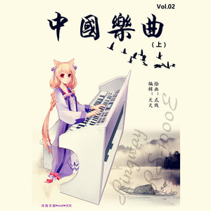 刀剑如梦 双排键版