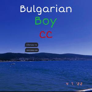 Bulgarian Boy (Explicit)