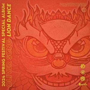 Lion Dance (醒狮闹春)