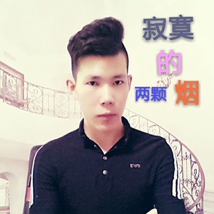 寂寞的两颗