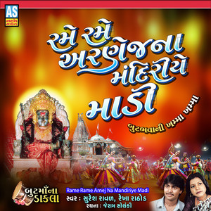 Rame Rame Arnej Na Mandiriye Madi