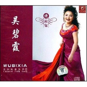 孟姜女