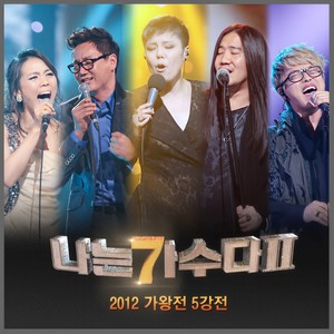 너를 위해 (원곡가수 임재범) (为了你)