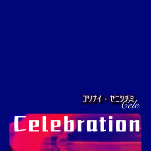 这世界再没有你了 (Remix) - 金小6封面