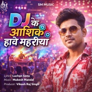 DJ Ke Aashiq Hawe Mehariya