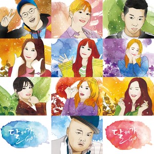 달려가(Feat. 제이디, 살찐고양이, 영컷)