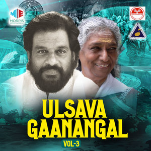 Ulsava Gaanangal, Vol. 3