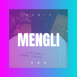 爱要怎么说出口