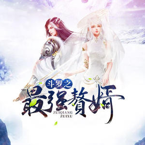 第1062集_疯狂的存在，影子之神！ (DJ长音频)封面