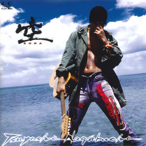 唄を忘れたカナリア (ウタヲワスレタカナリア)