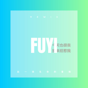 听说爱情回来过