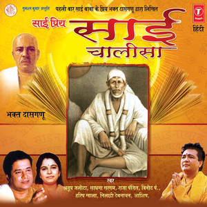 Saibaba Ke Gyarah Vachan