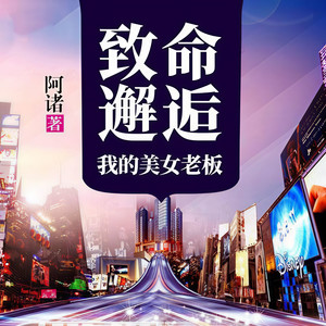 雁栖鸣工作室 - 第244集 偏向虎山行