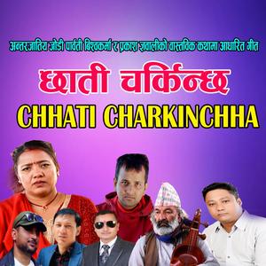 Chhati Charkinchhha