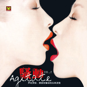 小玉荣子 - 对不起我爱你