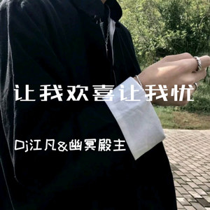 寄风吹向大海到天空之外 (DJ版)