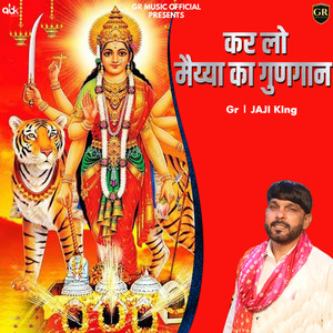 Karlo Maiya Ka Gungaan