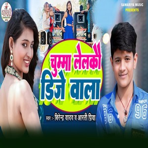 Chumma Lelko DJ Wala