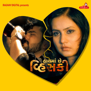 Hath Ma Che Whiskey (Original)