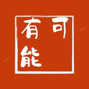 七十一 - 偏向 (八音盒)