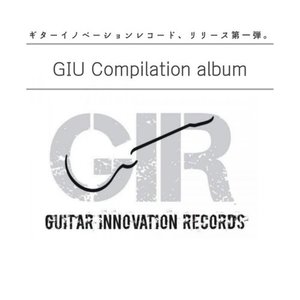 GIU Compilation Album Vol.1