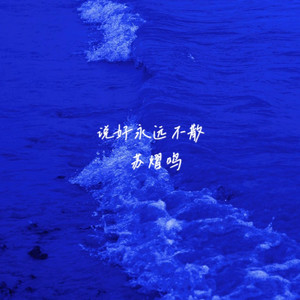 幻想我们能和好