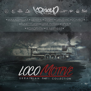 Loco Motive (Україномовна реп збірка)